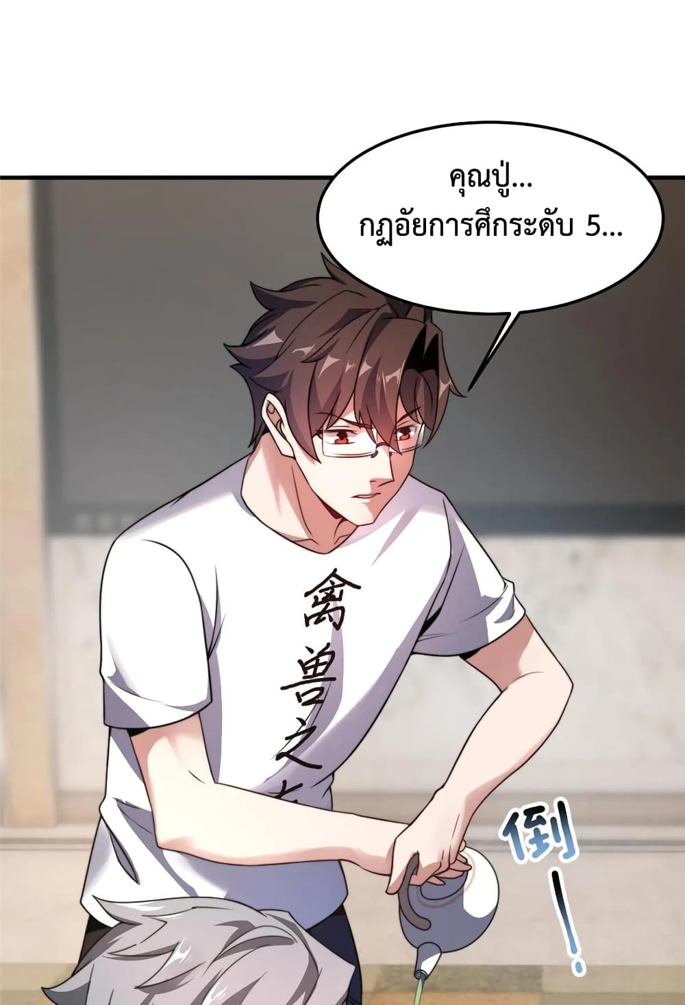 Monster Pet Evolution ตอนที่ 92 (7)